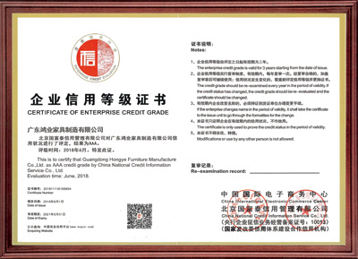 AAA級(jí)企業(yè)信用等級(jí)證書
